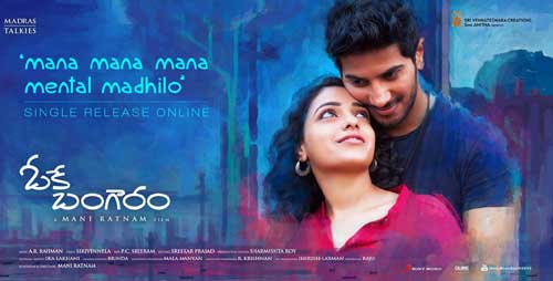 ok bangaram,maniratnam,ar rahman,dulkar salman,nitya menon,  విడుదలకు సిద్ధమైన ‘ఓకే బంగారం’